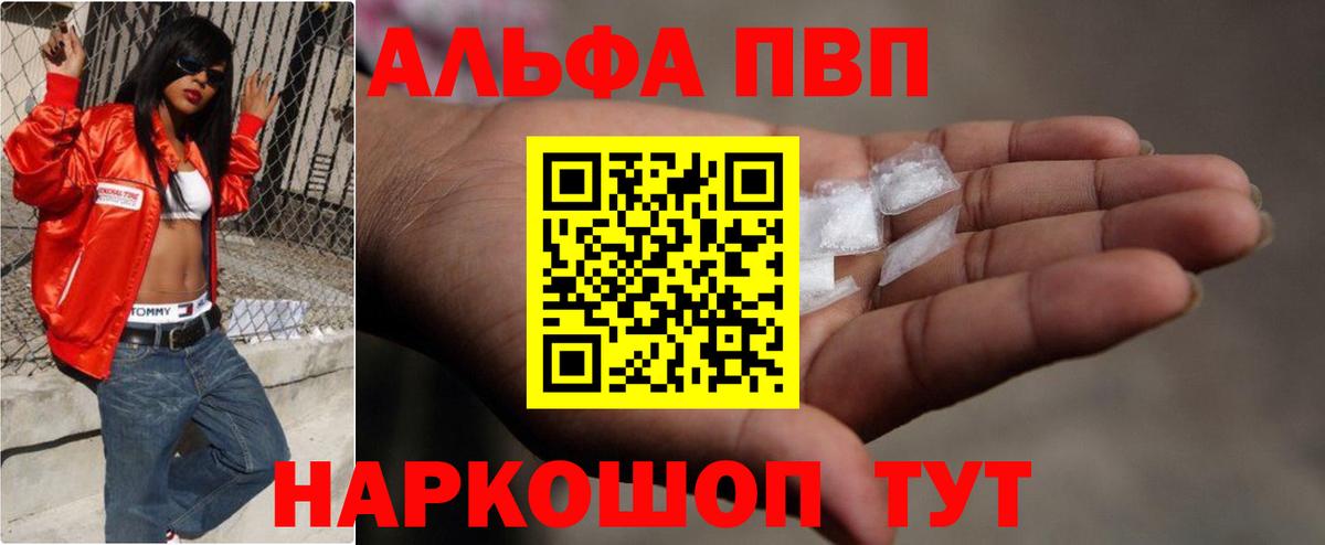Альфа ПВП крисы CK Всеволожск