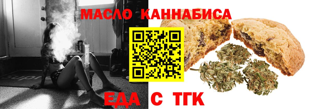 Всеволожск  Cannafood марихуана  Вход с VPN 