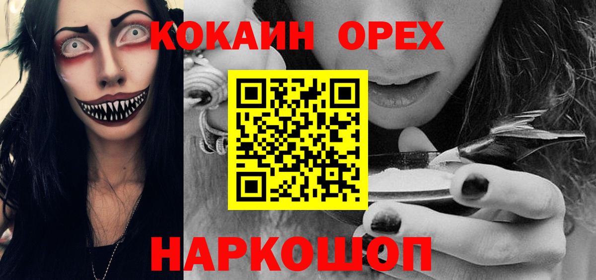 Cocaine FishScale  Кокаин 99%  Всеволожск  КОКАИН  Вход с VPN 