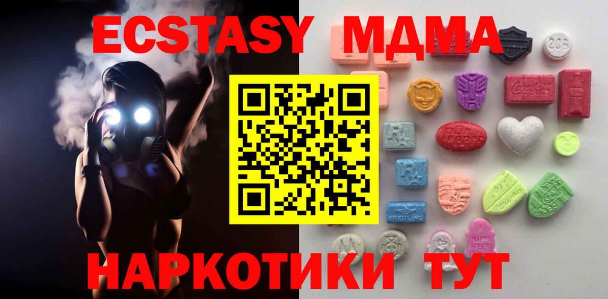 Всеволожск  Экстази  Вход с VPN  ЭКСТАЗИ VHQ  Экстази таблы 