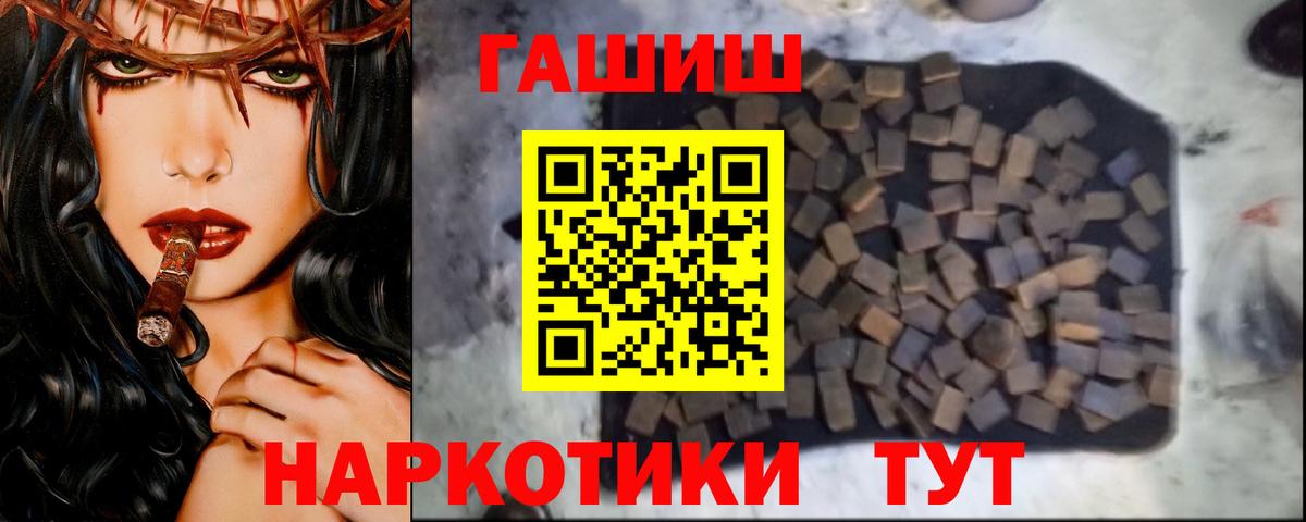 Гашиш Premium  Вход с VPN  продажа наркотиков  Всеволожск 