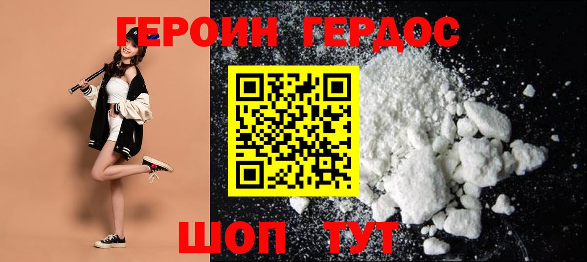 ГЕРОИН Афган  Героин  Всеволожск  Вход с VPN 