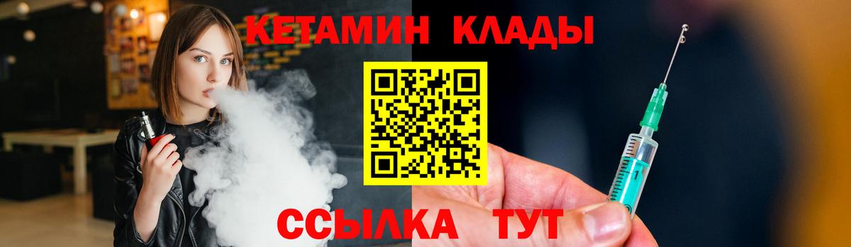 Всеволожск  Кетамин VHQ  Вход с VPN 