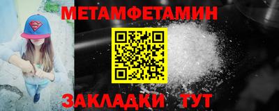 метамфетамин Ипатово