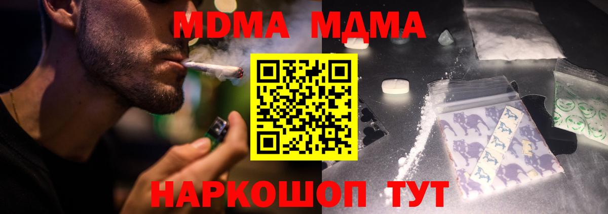 MDMA crystal  Вход с VPN  МДМА VHQ  МДМА  Всеволожск 