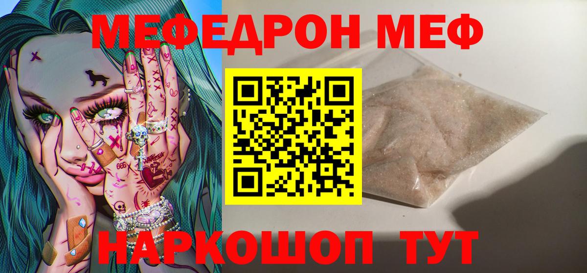 МЯУ-МЯУ VHQ  Вход с VPN  KRAKEN маркетплейс  Всеволожск  Меф mephedrone 