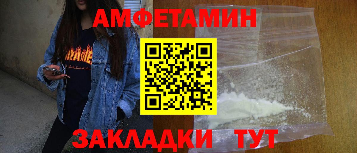 Всеволожск  МЕТАМФЕТАМИН  Вход с VPN  МЕТАМФЕТАМИН кристалл 