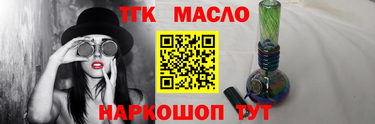 Дистиллят ТГК концентрат Всеволожск